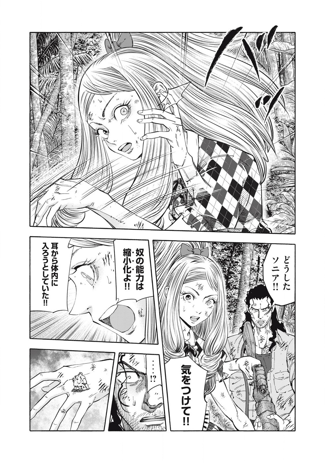 REBELLION Chapter 29 page 3 - nihonkuni.com