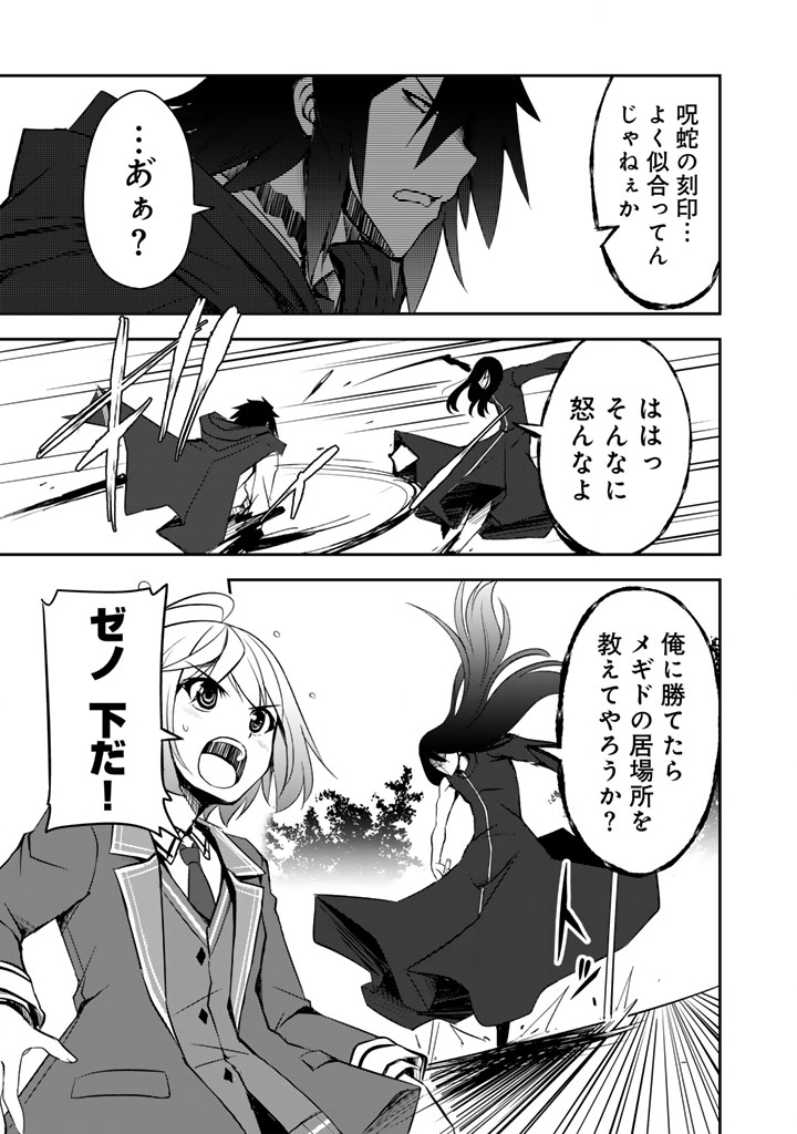 HAKKOU SHOUNEN NO SHIAWASE NA MAJUTSU KAKUMEI: HAMETSU NO MAME WO KAKUSEISHI, SEKAI SAIKYOU NI NARIMASHITA Chapter 11 page 1 - nihonkuni.com