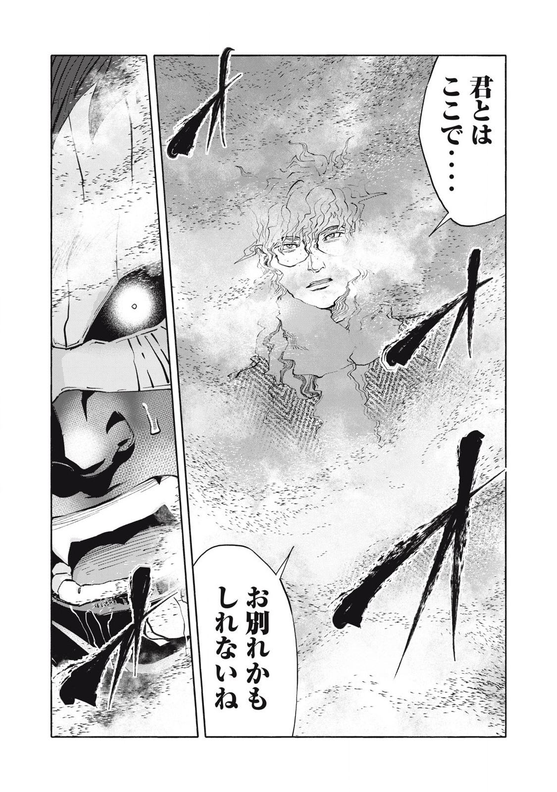 REBELLION Chapter 35 page 8 - nihonkuni.com