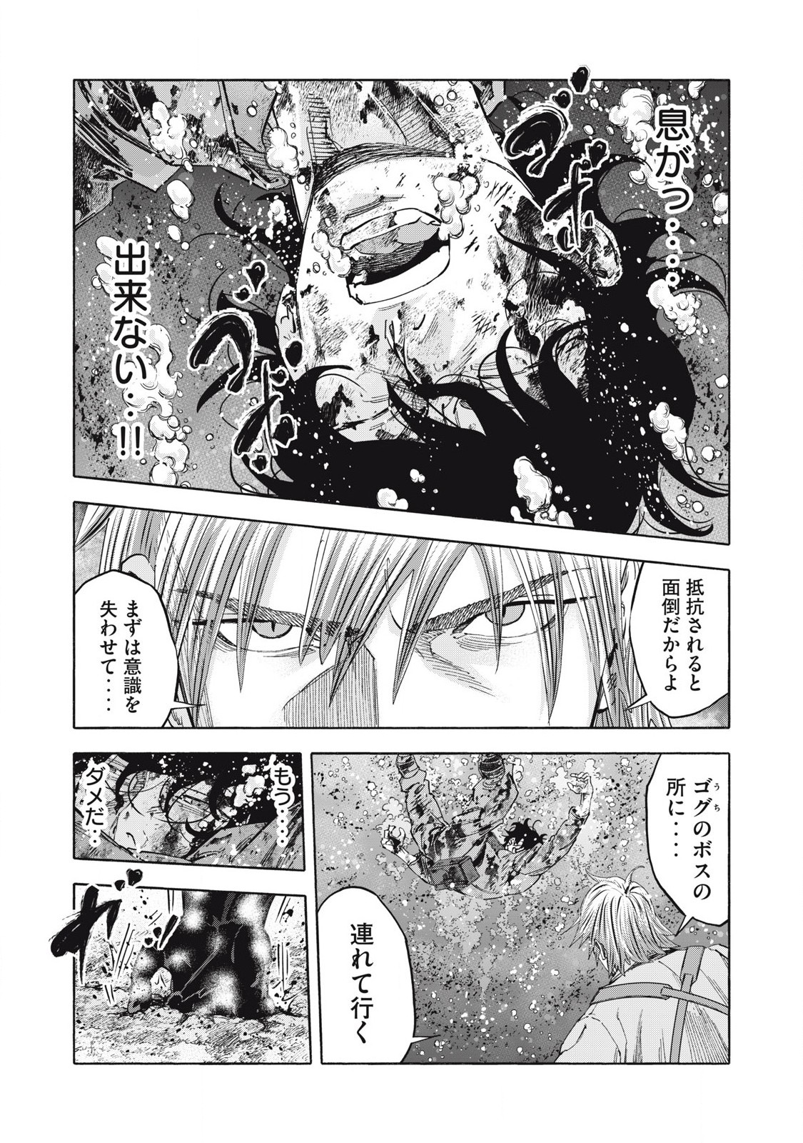 REBELLION Chapter 27 page 15 - nihonkuni.com
