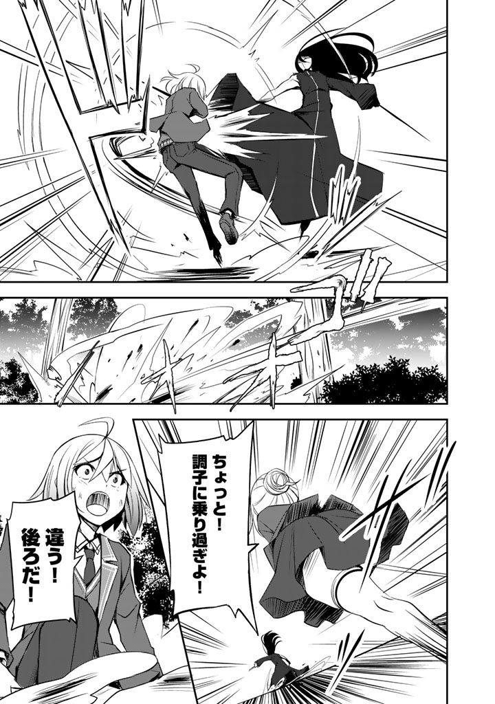 HAKKOU SHOUNEN NO SHIAWASE NA MAJUTSU KAKUMEI: HAMETSU NO MAME WO KAKUSEISHI, SEKAI SAIKYOU NI NARIMASHITA Chapter 11 page 5 - nihonkuni.com