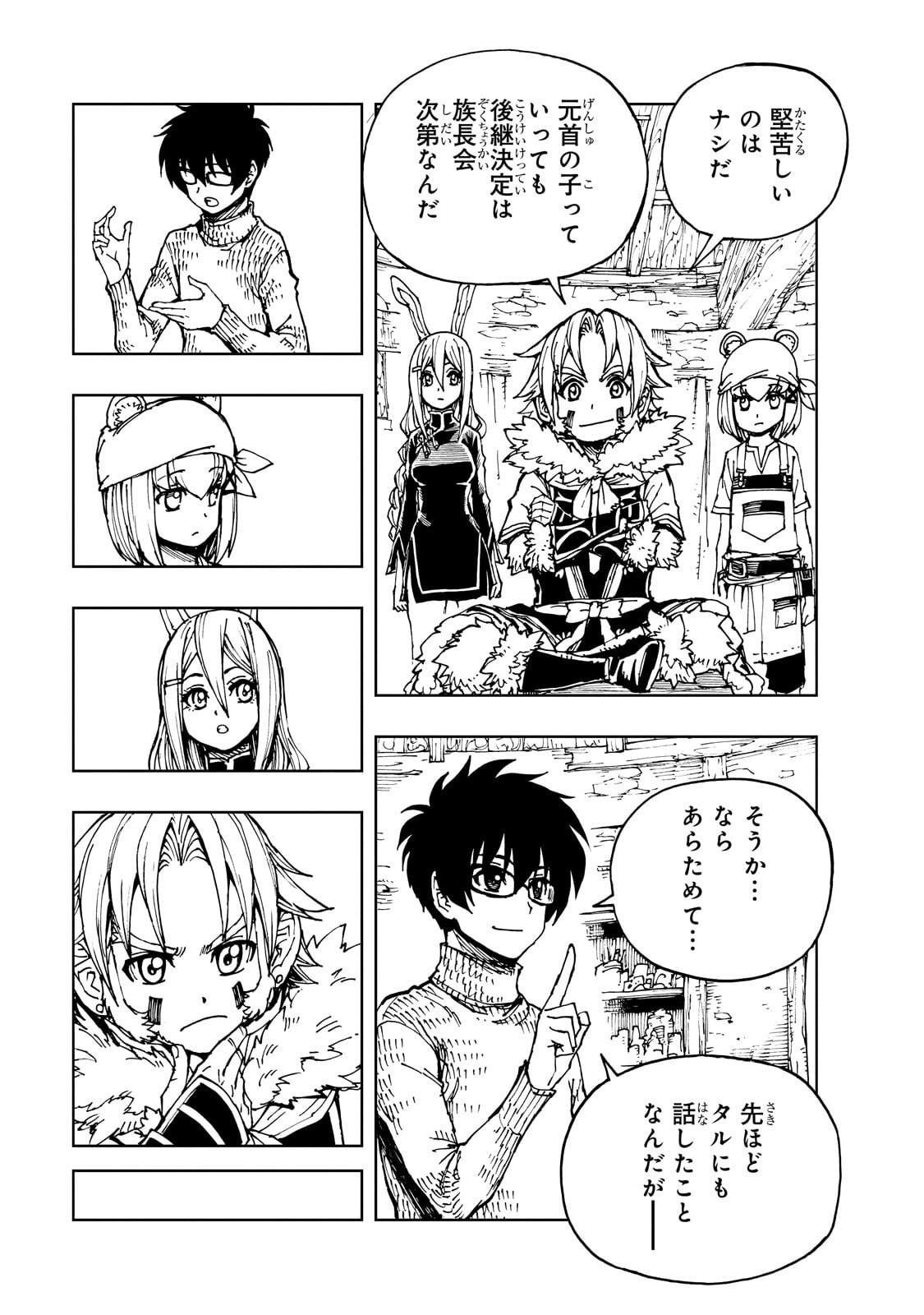 GENJITSUSHUGISHA NO OUKOKU SAIKENKI - RAW Chapter 76.2 page 6 - nihonkuni.com