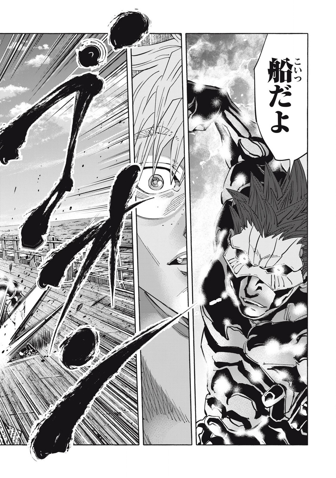 REBELLION Chapter 36 page 12 - nihonkuni.com