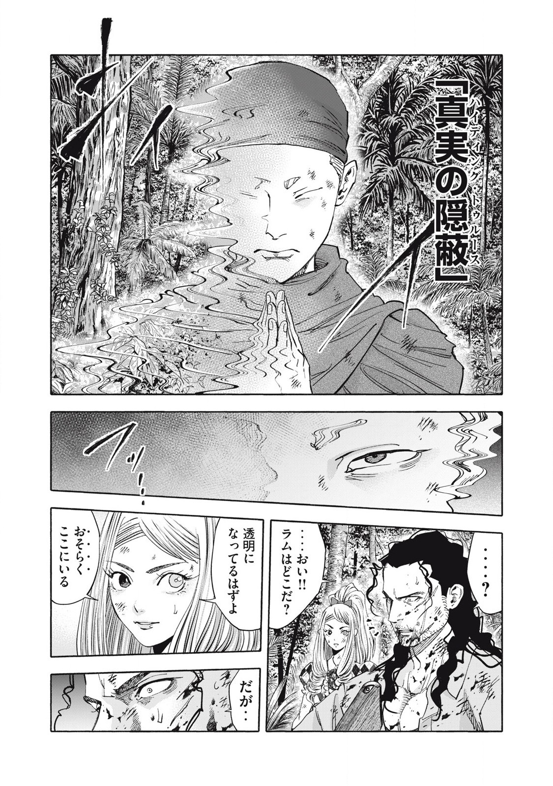 REBELLION Chapter 30 page 10 - nihonkuni.com