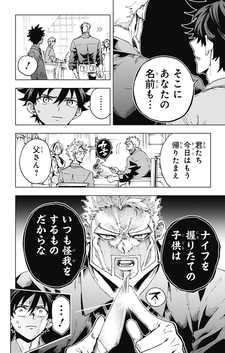 Read EIYUU KIKAN Chapter 62 [High Quality / Full] - Page 6 - nicomanga.net