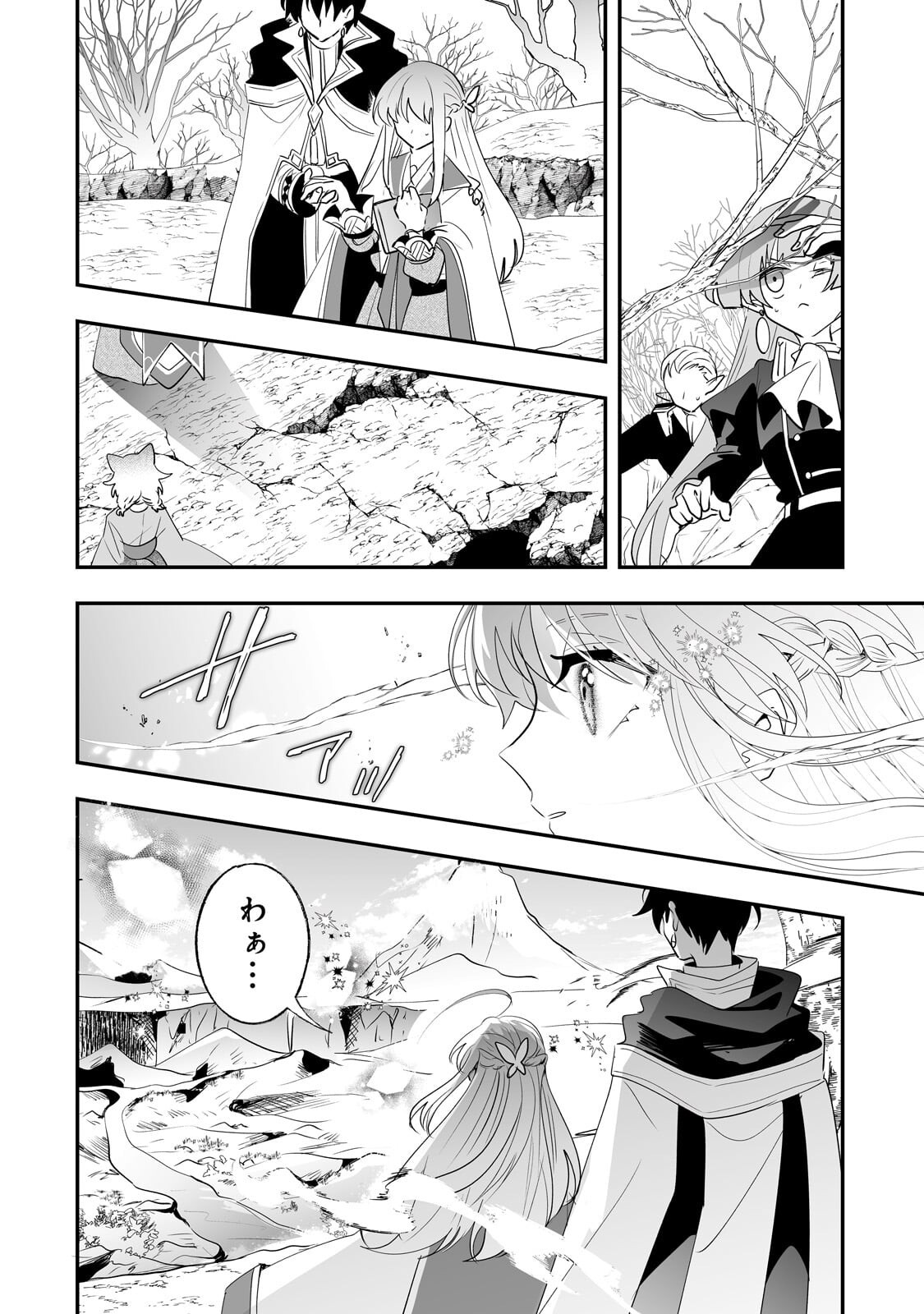 NIDO TO IE NIHA KAERIMASEN! (MANGA) - RAW Chap 67.1 - Pic 10