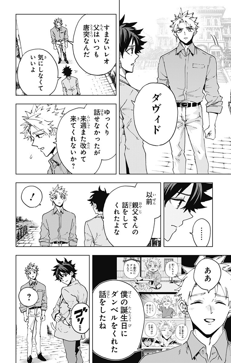 Read EIYUU KIKAN Chapter 62 [High Quality / Full] - Page 8 - nicomanga.net