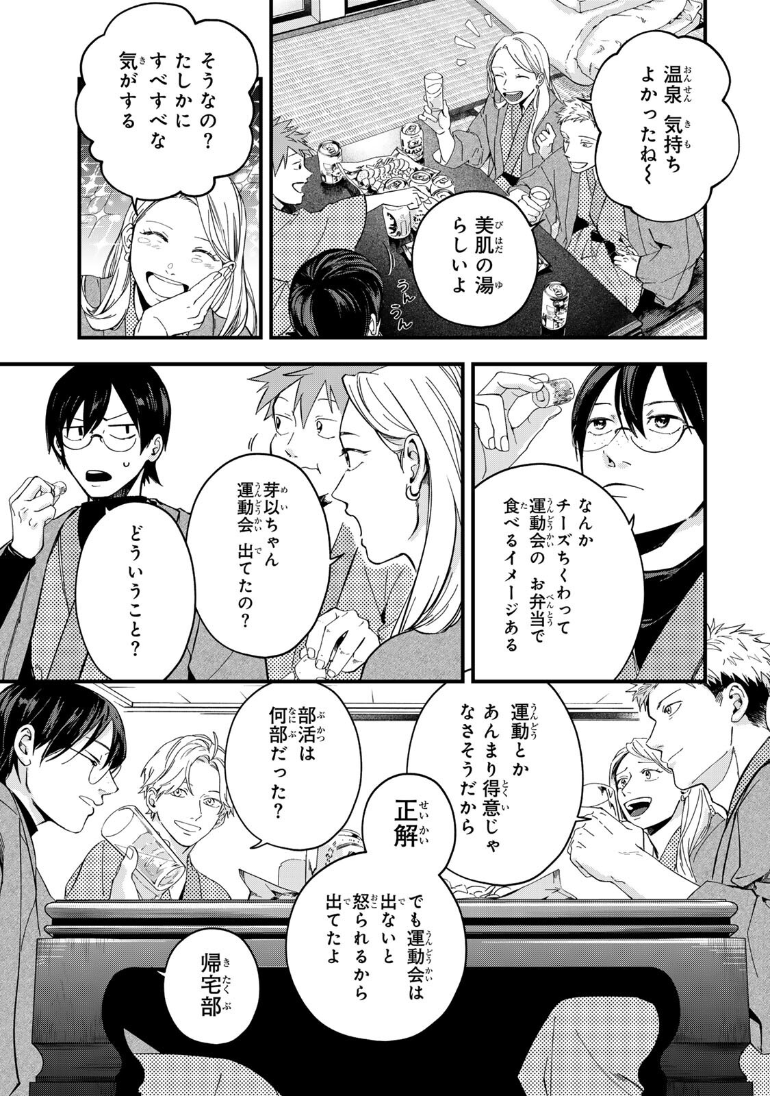 SHINDA KIMURA WO JOUEN Chapter 13 page 11 - nihonkuni.com