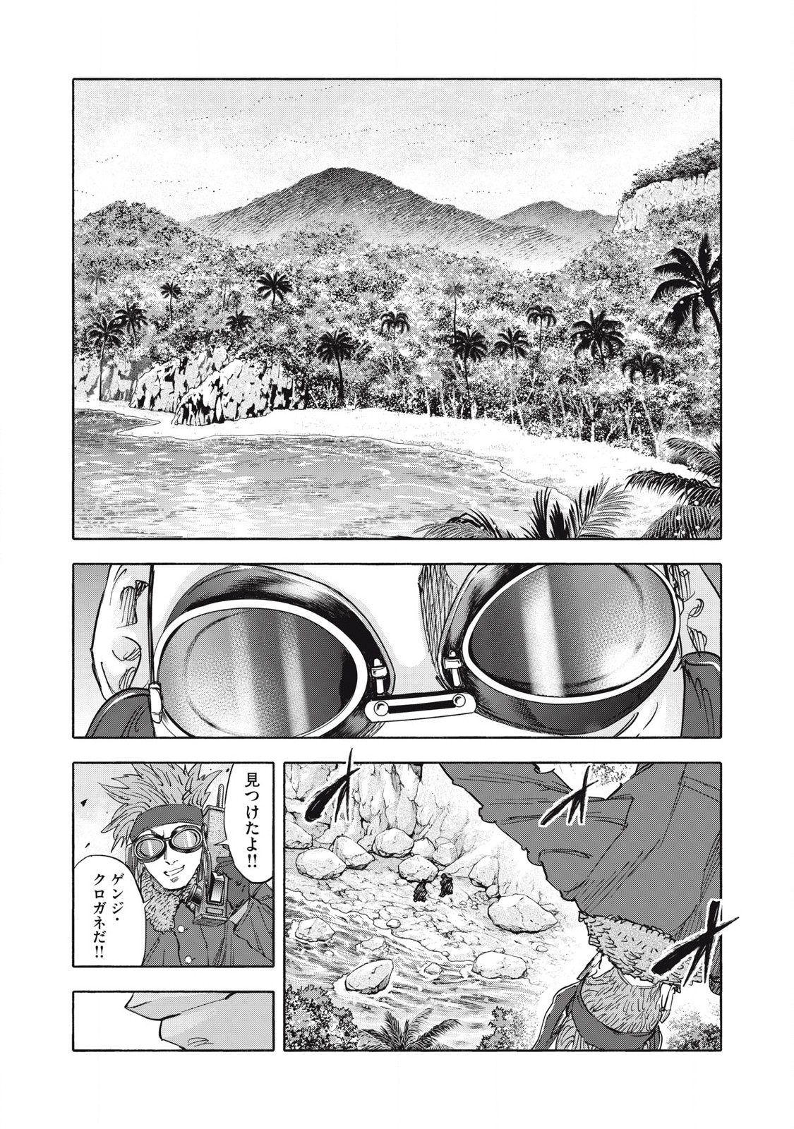 REBELLION Chapter 29 page 19 - nihonkuni.com