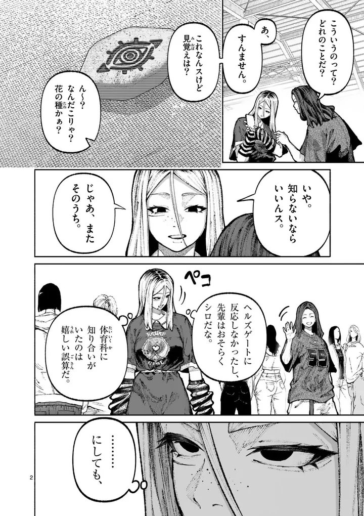 Read BLUE URSUS - RAW Chapter 33 [High Quality / Full] - Page 2 - nicomanga.net