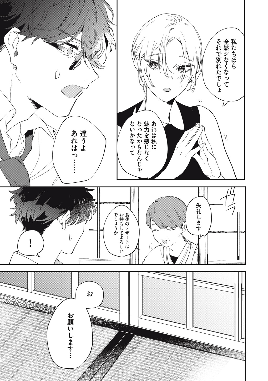 KOKO NI FUKUEN FURAGU GA TATTE IMASU Chapter 2 page 27 - nihonkuni.com