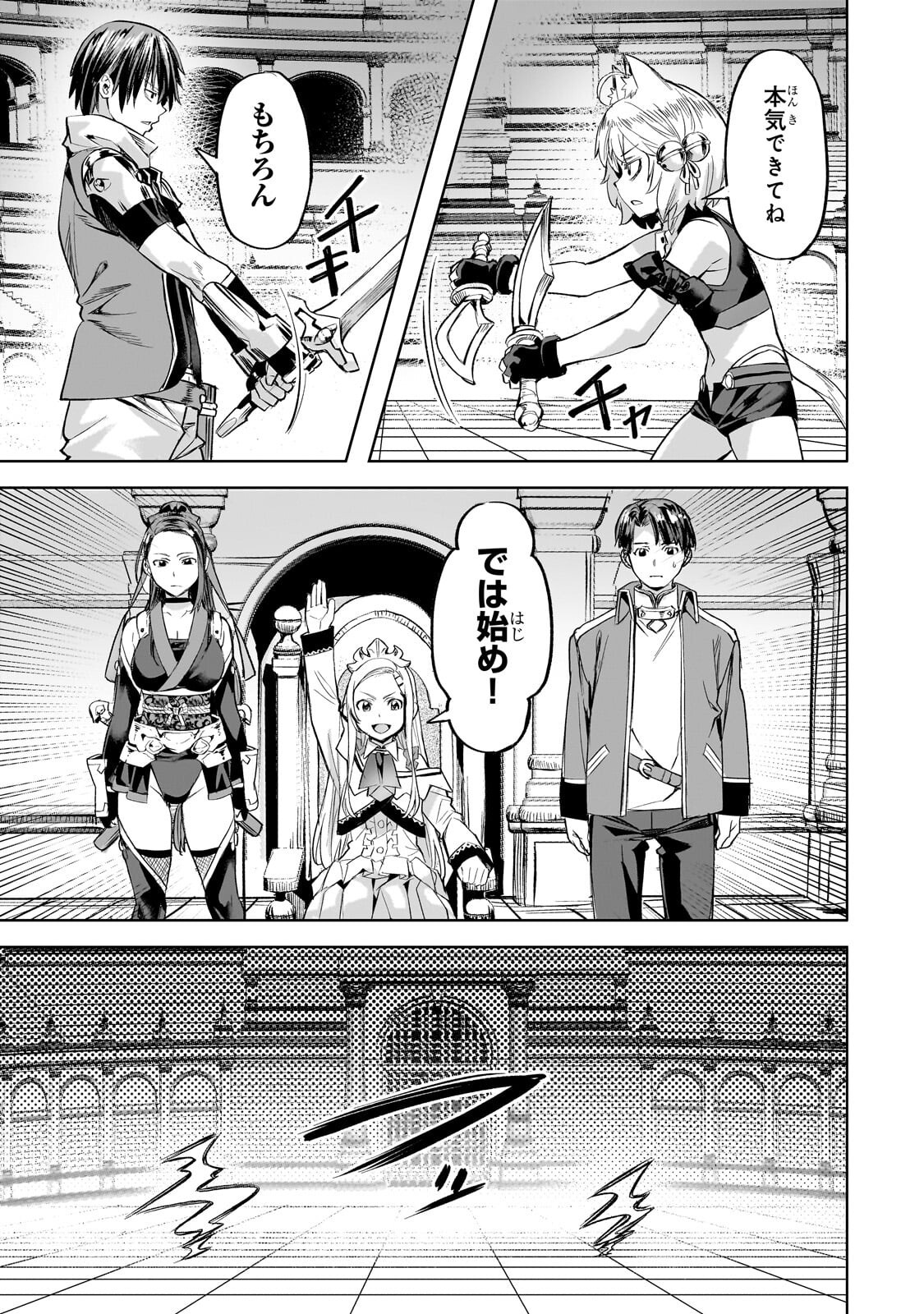 ISEKAI DE SLOW LIFE WO (GANBOU) - MANGA RAW Chapter 66.1 page 7 - nihonkuni.com