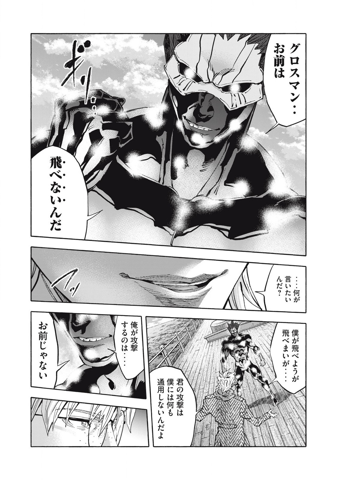 REBELLION Chapter 36 page 11 - nihonkuni.com