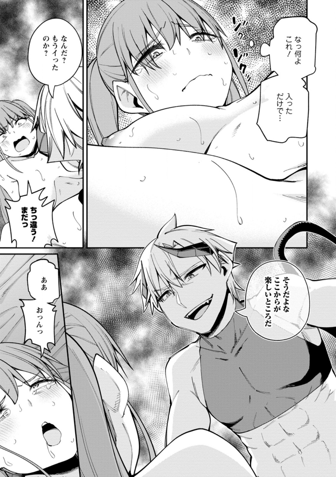 DOREI GAESHI NO HANGYAKU MAOU: SAIJAKU SHUZOKU NO AKUMA GA KINDAN HAREM WO KIZUKU MADE - RAW Chap 13.1 - Pic 3