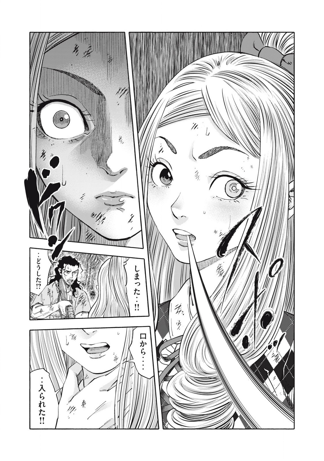 REBELLION Chapter 29 page 5 - nihonkuni.com