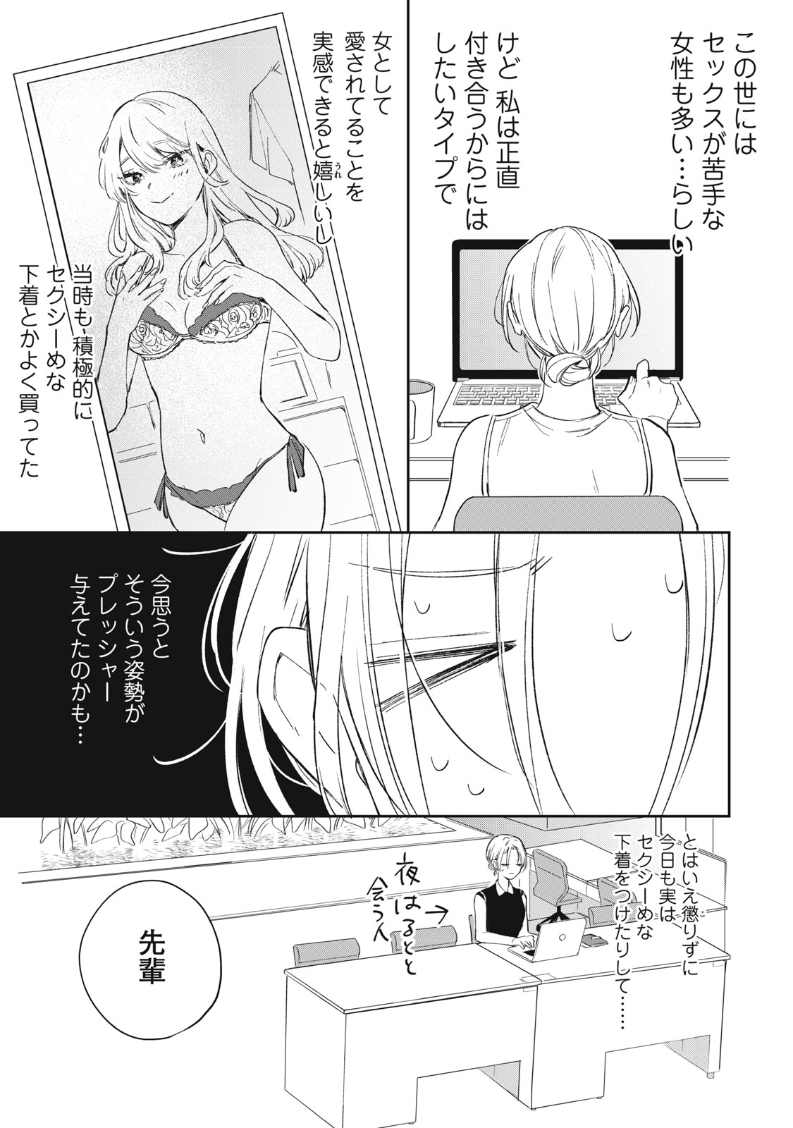 KOKO NI FUKUEN FURAGU GA TATTE IMASU Chapter 2 page 9 - nihonkuni.com