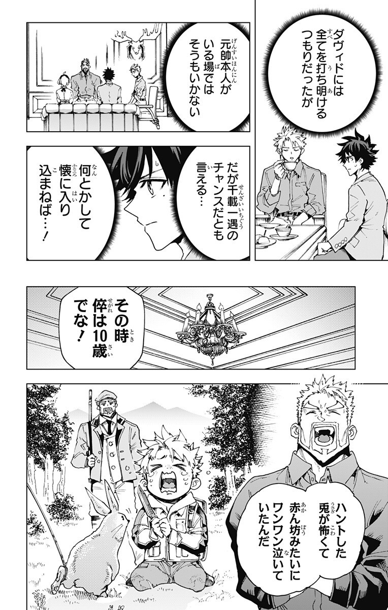 Read EIYUU KIKAN Chapter 62 [High Quality / Full] - Page 4 - nicomanga.net