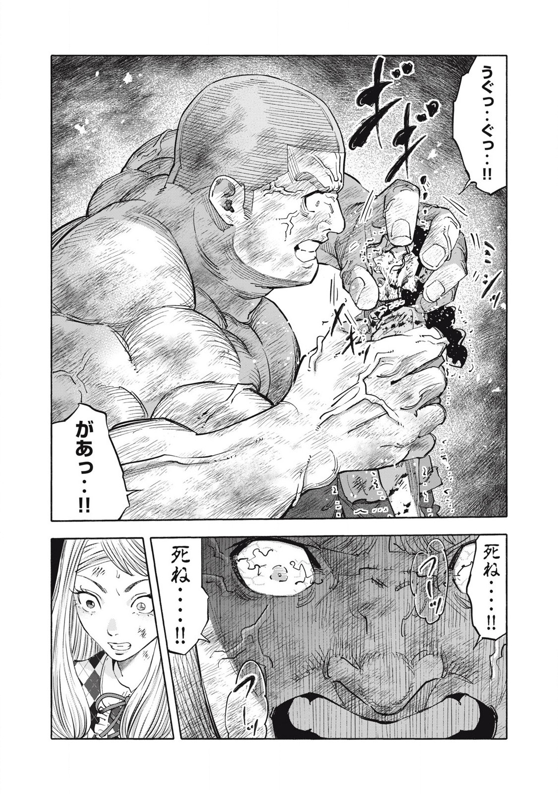REBELLION Chapter 30 page 15 - nihonkuni.com