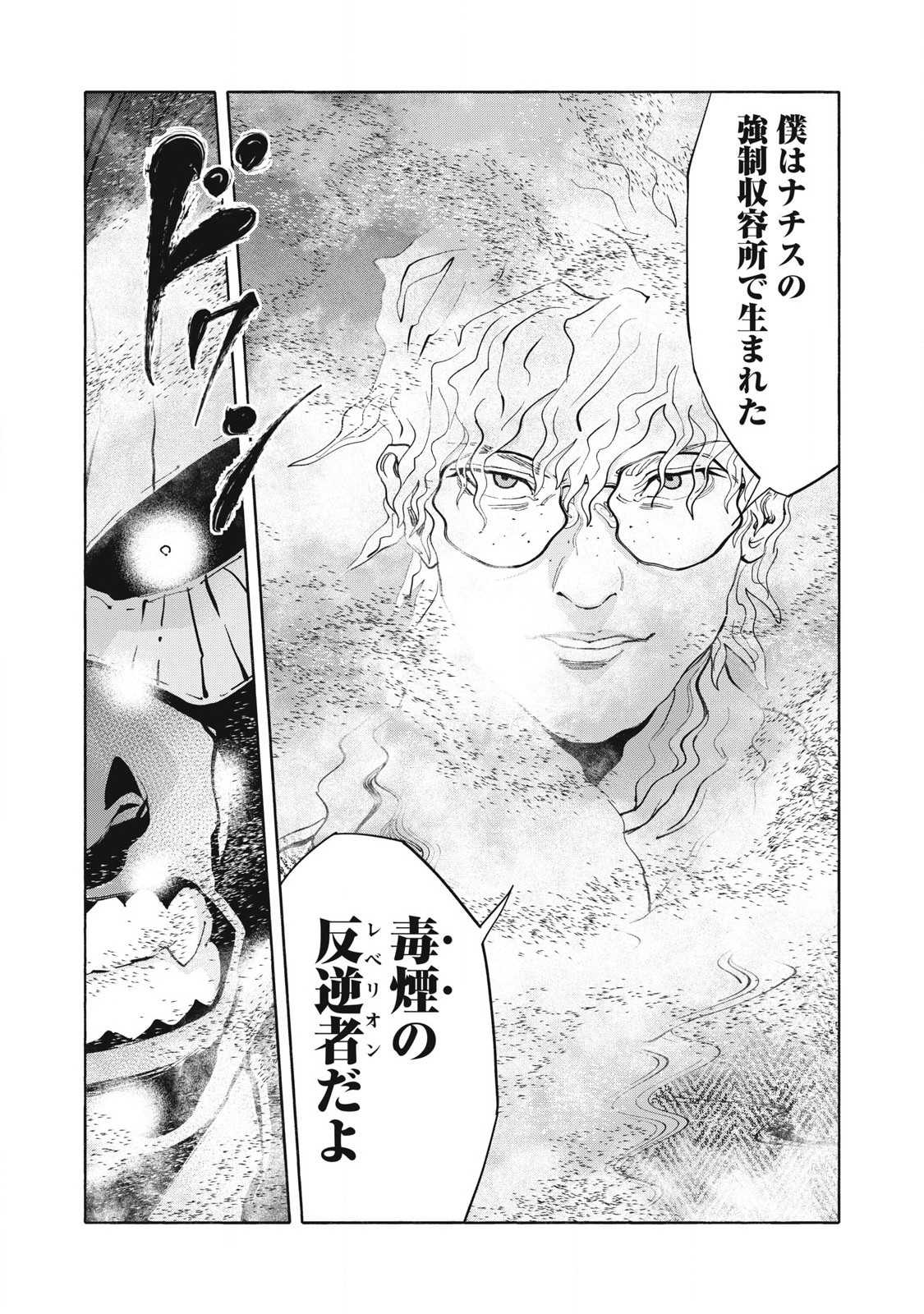 REBELLION Chapter 34 page 18 - nihonkuni.com