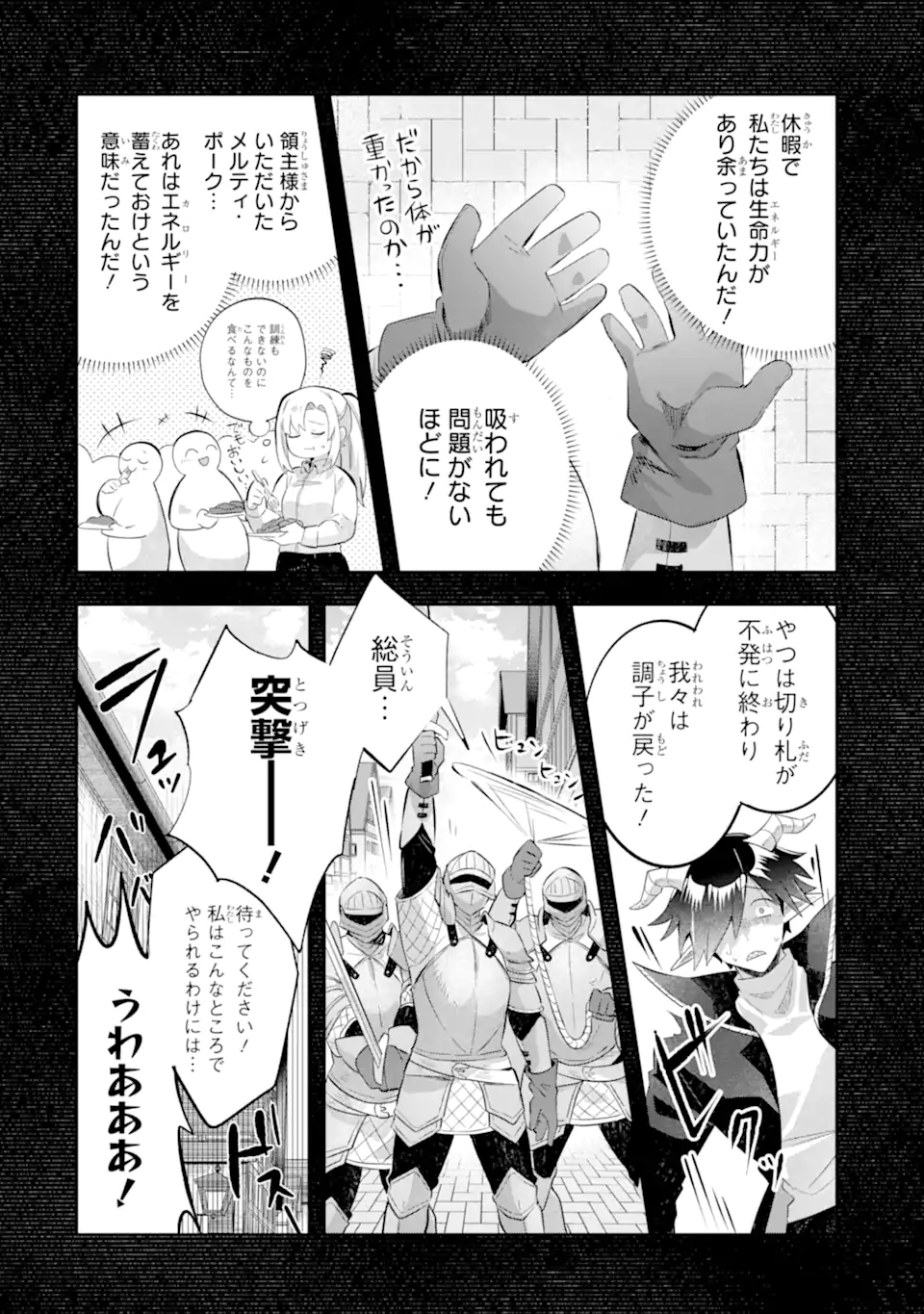 GAME SEKAI NO MOB AKUYAKU NI TENSEI SHITA NODE LAST BOSS WO MEZASHITEMITA: NAZE KA REKIDAI SAIKOU NO MEIKUN TO AGAMERARETEIRUN DESU GA, DARE KA RIYUU WO OSHIETE KUDASAI Chapter 8.2 - Page 2