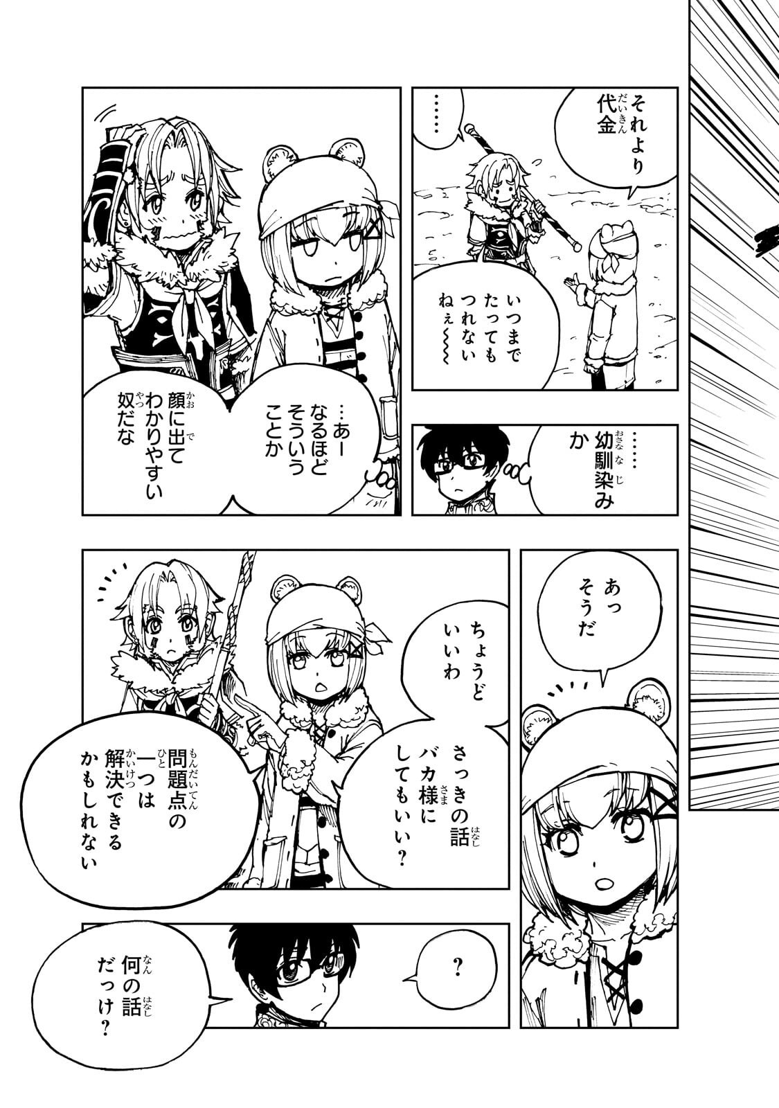 GENJITSUSHUGISHA NO OUKOKU SAIKENKI - RAW Chapter 76.2 page 4 - nihonkuni.com