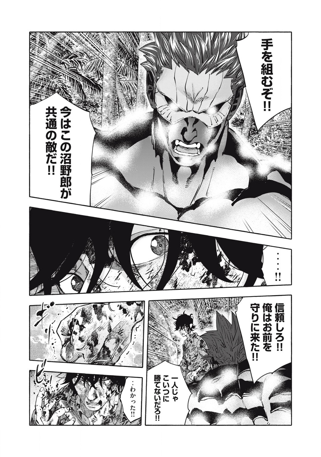 REBELLION Chapter 28 page 4 - nihonkuni.com