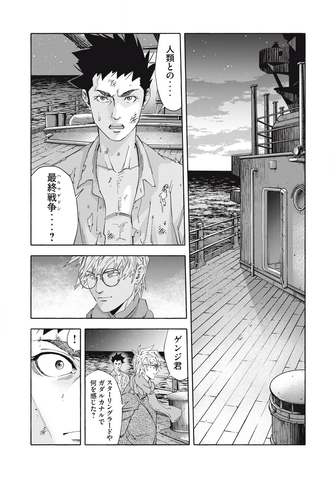 REBELLION Chapter 34 page 7 - nihonkuni.com