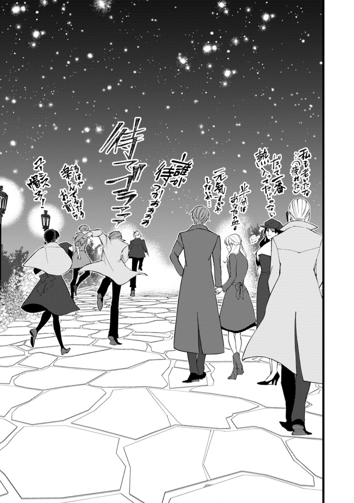 DOKUZU NA KAZOU TO WAKARERU HOUHOU TENSAI NO ANE WA JITSU WA DAME ONNA. MUNOU TO IWARETA IMOUTO WA KYUUKOKU NO MADOUSHI DATTA Chapter 23.3 page 13 - nihonkuni.com