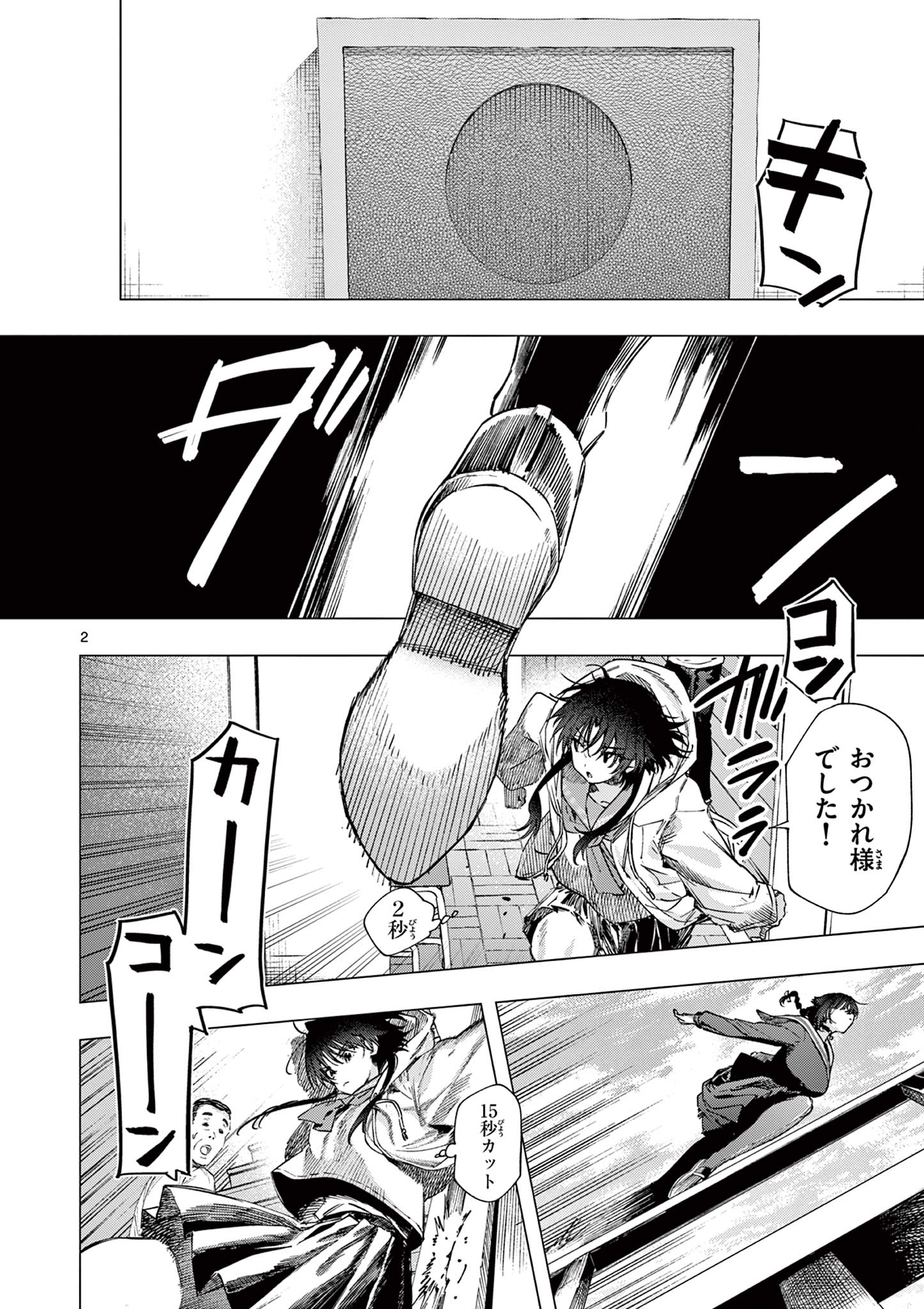 Read KIMI WA MEIDO-SAMA - RAW Chapter 85 [High Quality / Full] - Page 2 - nicomanga.com