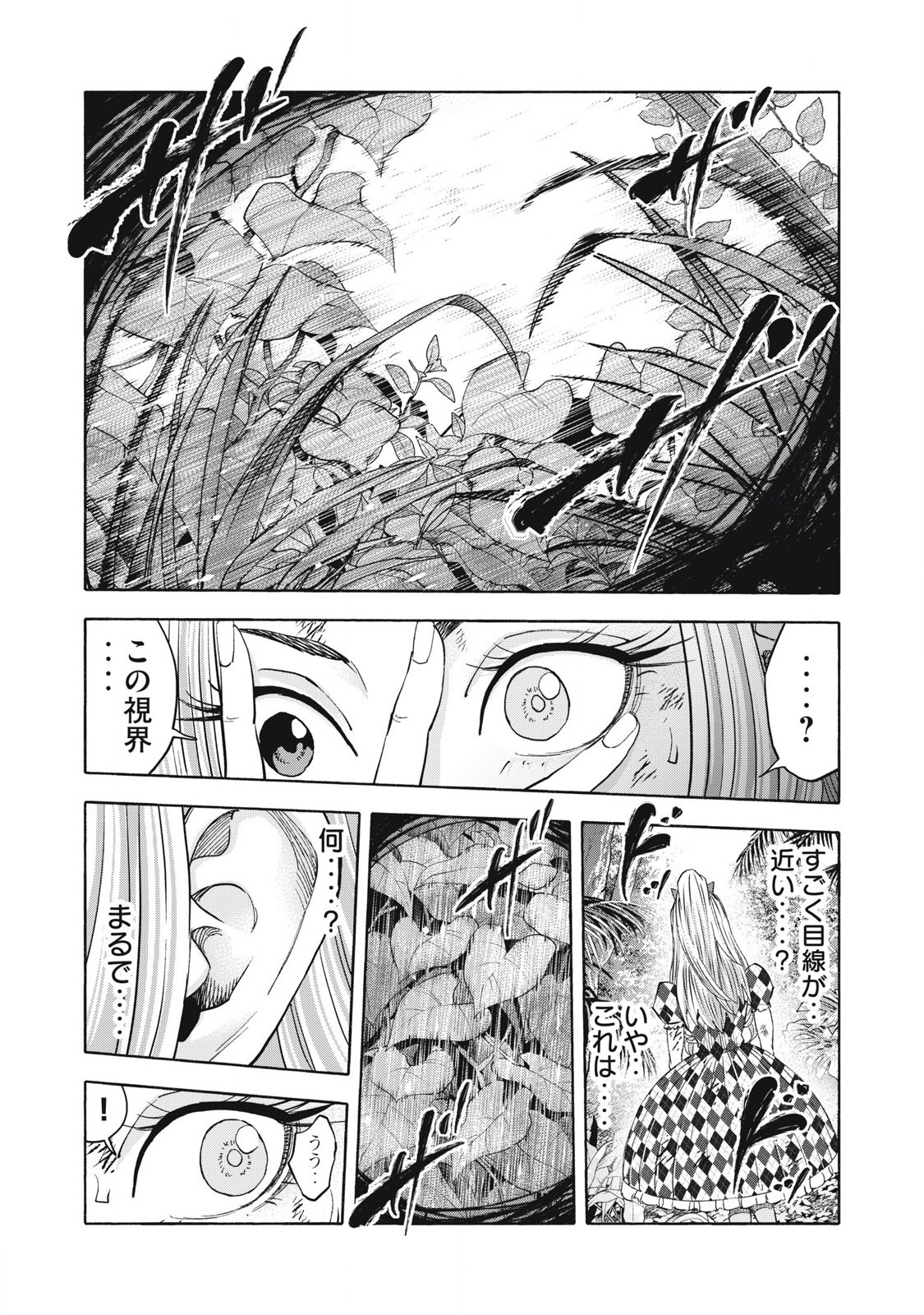 REBELLION Chapter 28 page 17 - nihonkuni.com