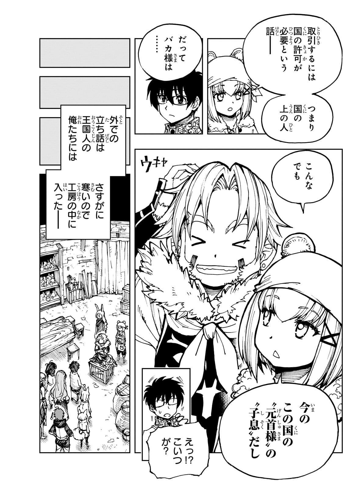 GENJITSUSHUGISHA NO OUKOKU SAIKENKI - RAW Chapter 76.2 page 5 - nihonkuni.com