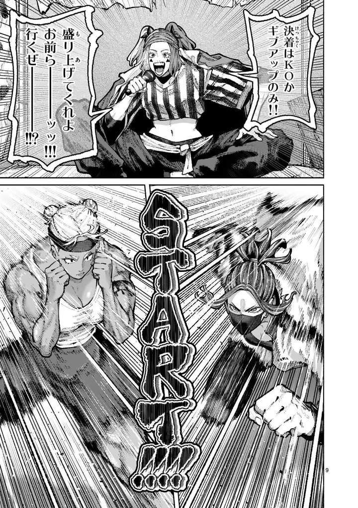 Read BLUE URSUS - RAW Chapter 33 [High Quality / Full] - Page 9 - nicomanga.net