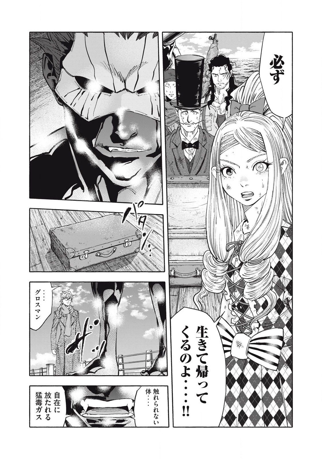 REBELLION Chapter 36 page 9 - nihonkuni.com
