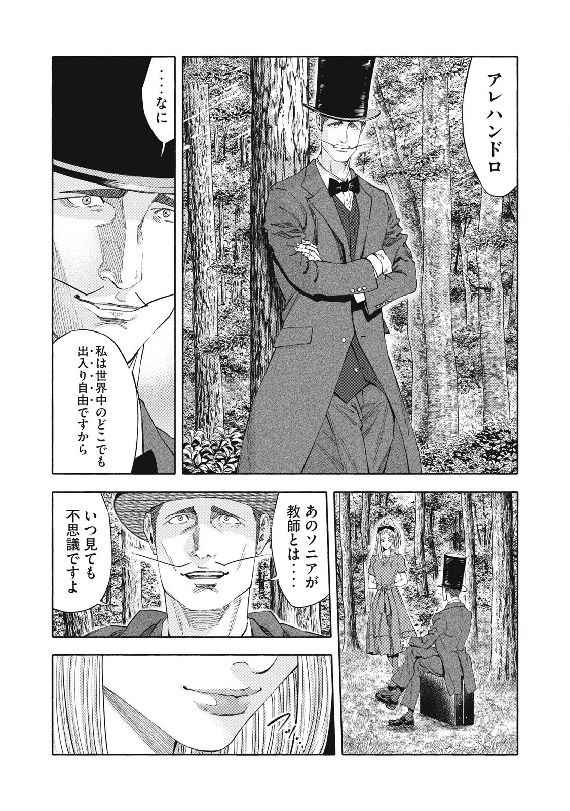 Read REBELLION Chapter 37 [High Quality / Full] - Page 6 - nicomanga.net