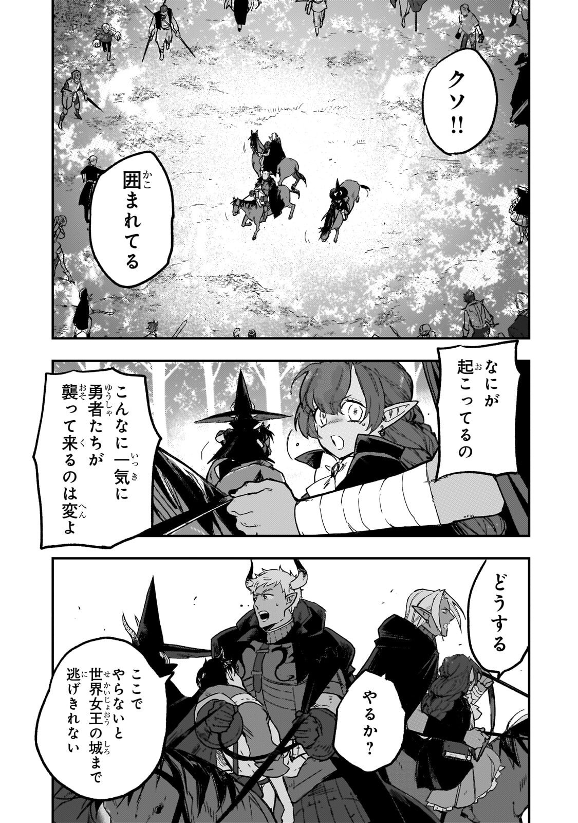 MAOU TO HAJIMERU RPG Chap 8.1 - Pic 7