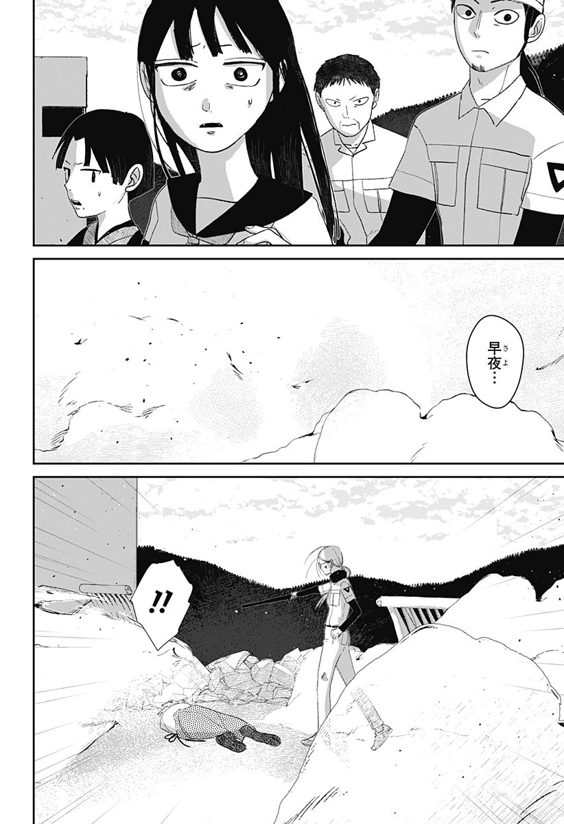 MIZUNOKE: SUIIKI KAII KITAN IMAYOU Chap 12 - Pic 21