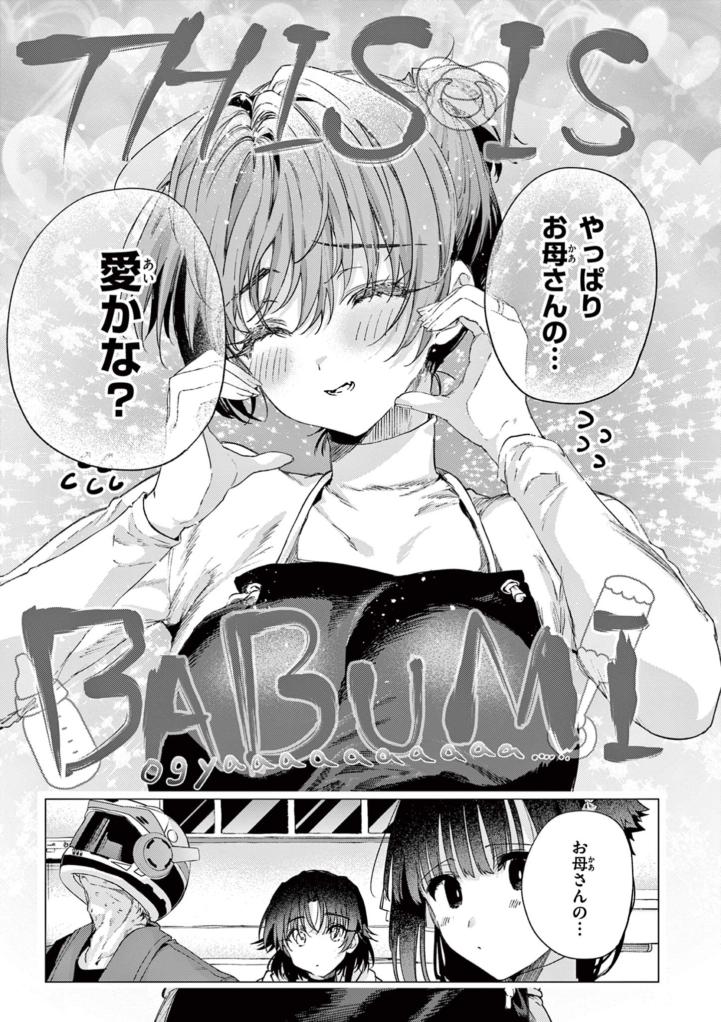 Read KIMI WA MEIDO-SAMA - RAW Chapter 85 [High Quality / Full] - Page 25 - nicomanga.com