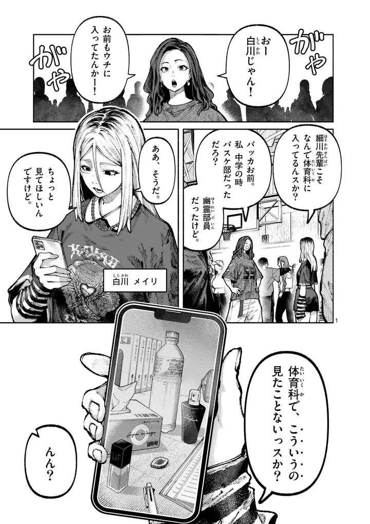 Read BLUE URSUS - RAW Chapter 33 [High Quality / Full] - Page 1 - nicomanga.net