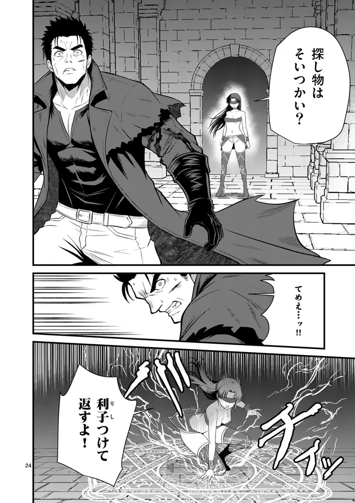 KINGDOM OF BRAVERY Chapter 34.2 - Page 10