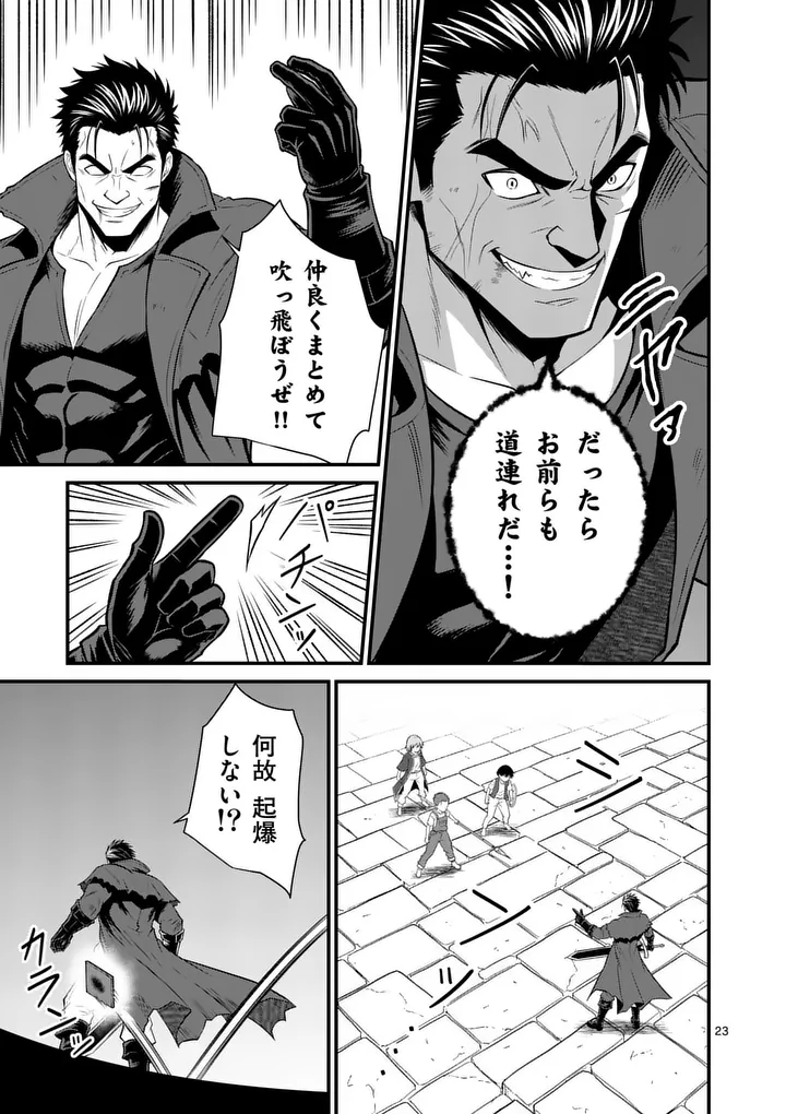 KINGDOM OF BRAVERY Chapter 34.2 - Page 9