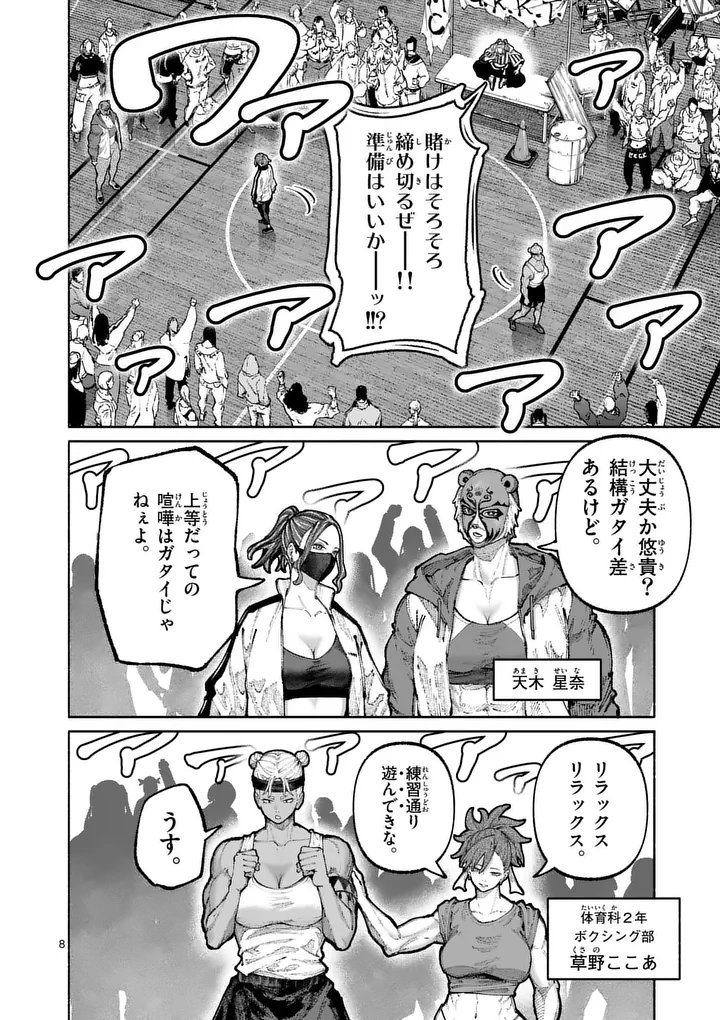 Read BLUE URSUS - RAW Chapter 33 [High Quality / Full] - Page 8 - nicomanga.net