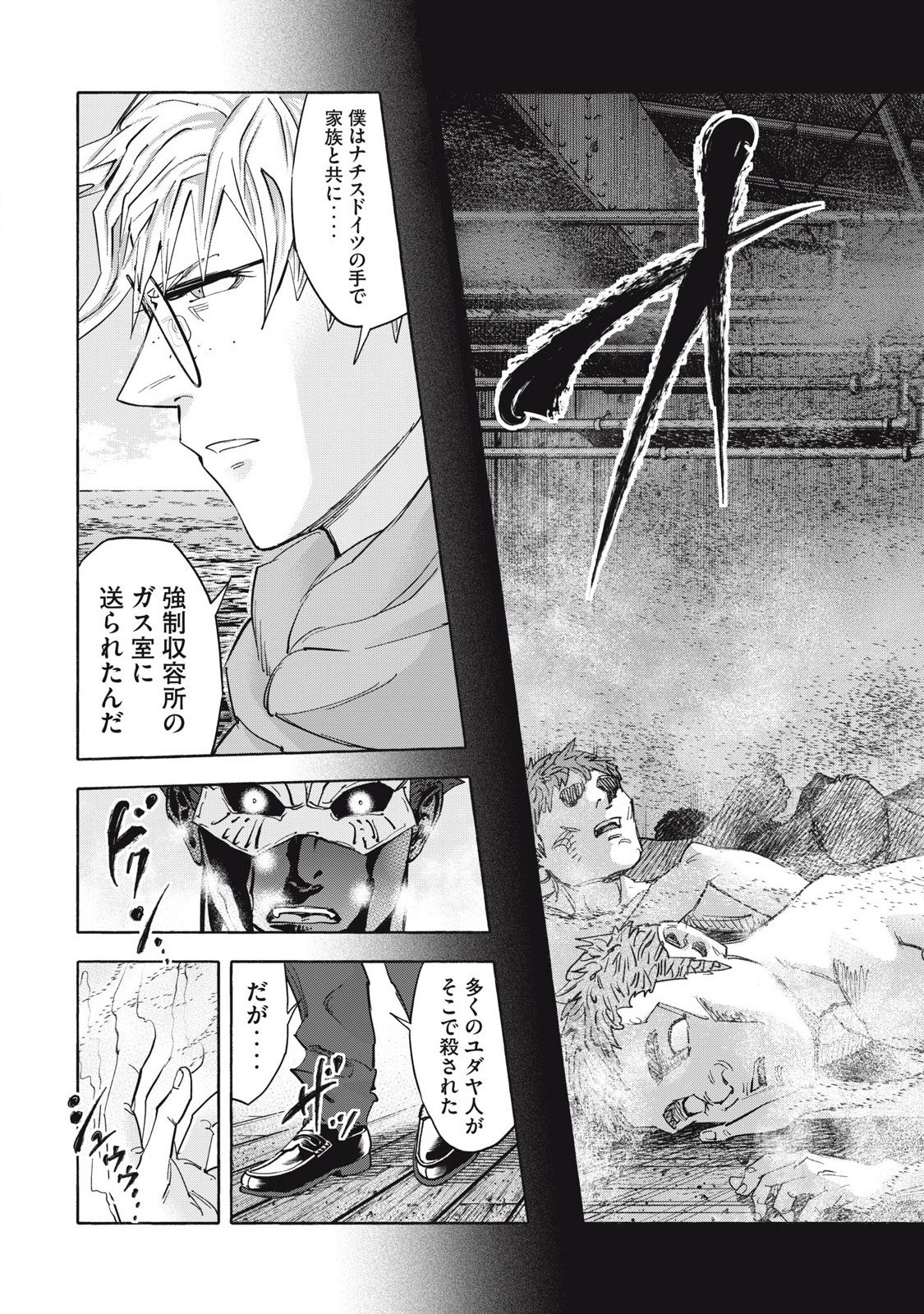 REBELLION Chapter 35 page 3 - nihonkuni.com