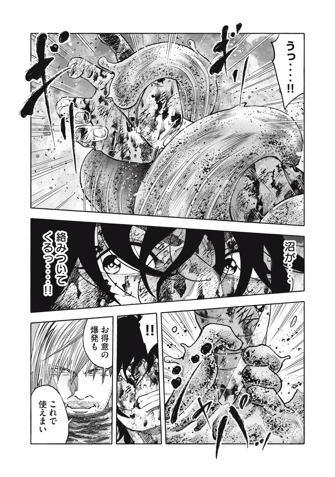 REBELLION Chapter 27 page 13 - nihonkuni.com