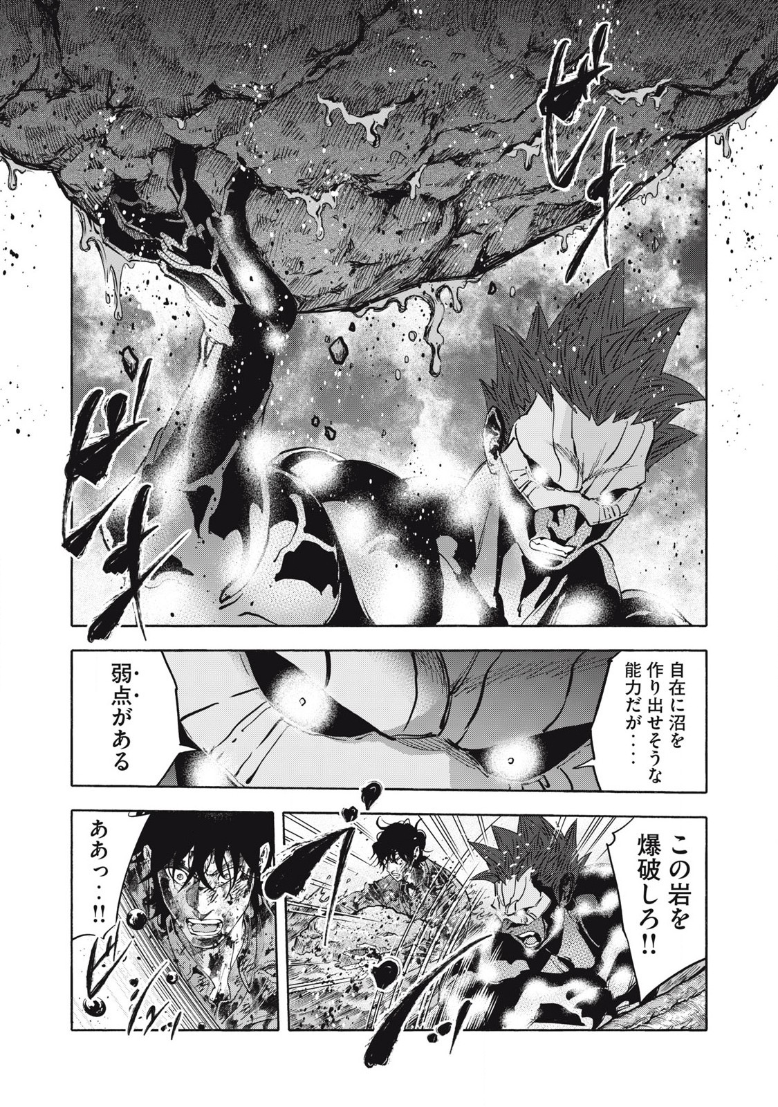 REBELLION Chapter 28 page 9 - nihonkuni.com