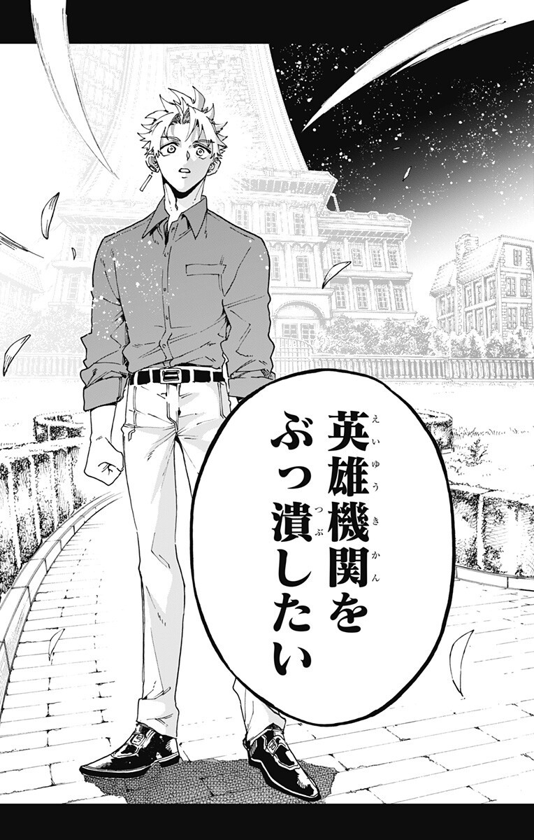 Read EIYUU KIKAN Chapter 62 [High Quality / Full] - Page 13 - nicomanga.net