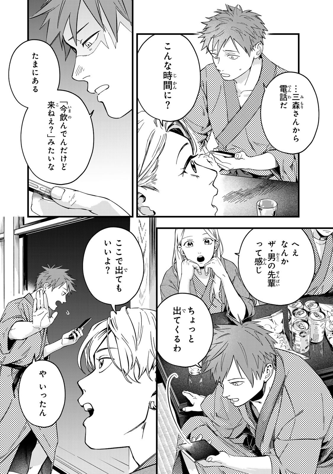 SHINDA KIMURA WO JOUEN Chapter 13 page 16 - nihonkuni.com