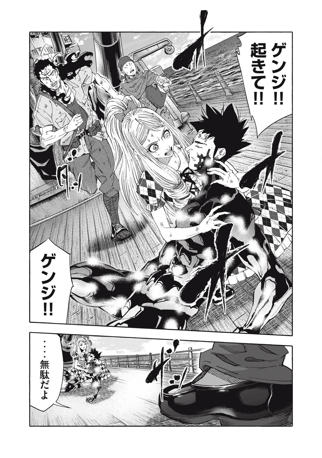 REBELLION Chapter 36 page 2 - nihonkuni.com