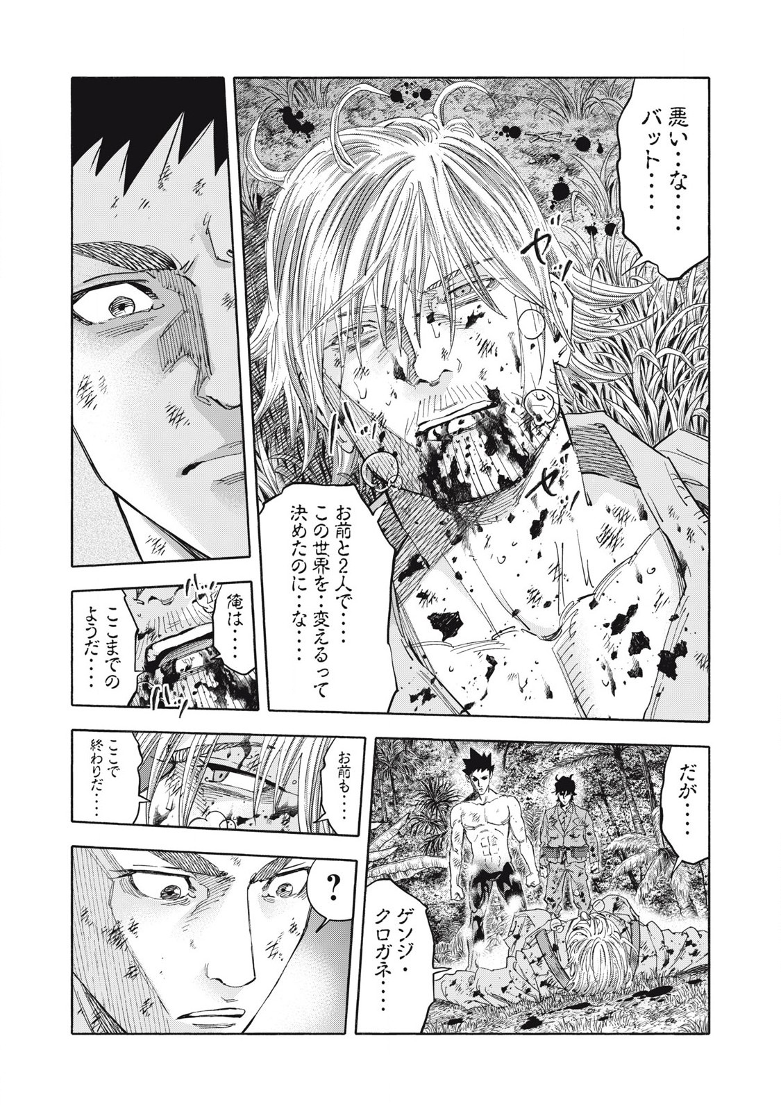 REBELLION Chapter 32 page 15 - nihonkuni.com
