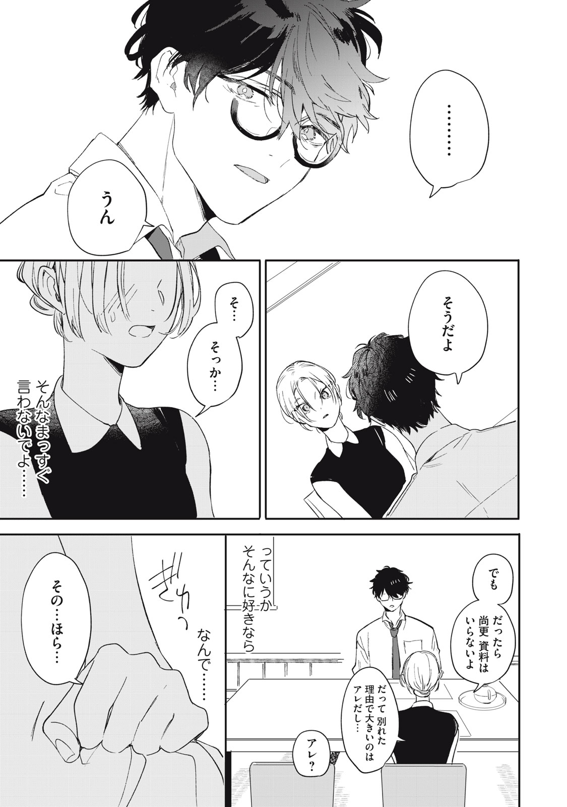 KOKO NI FUKUEN FURAGU GA TATTE IMASU Chapter 2 page 21 - nihonkuni.com