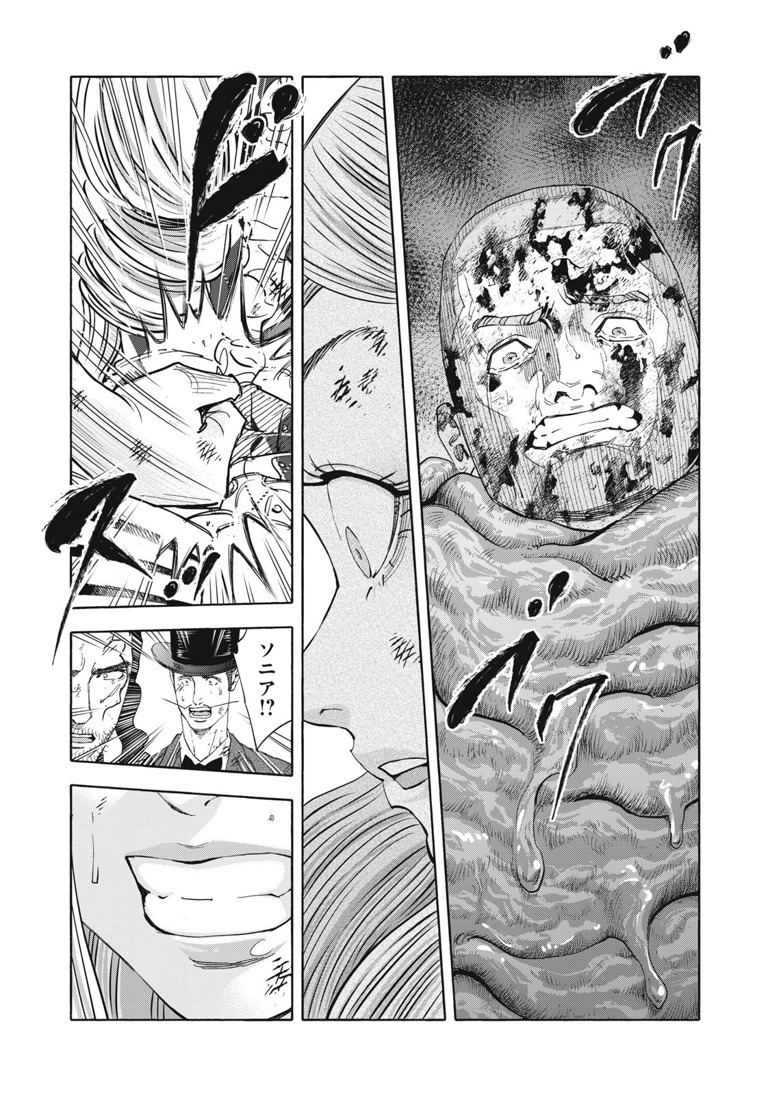 REBELLION Chapter 29 page 8 - nihonkuni.com